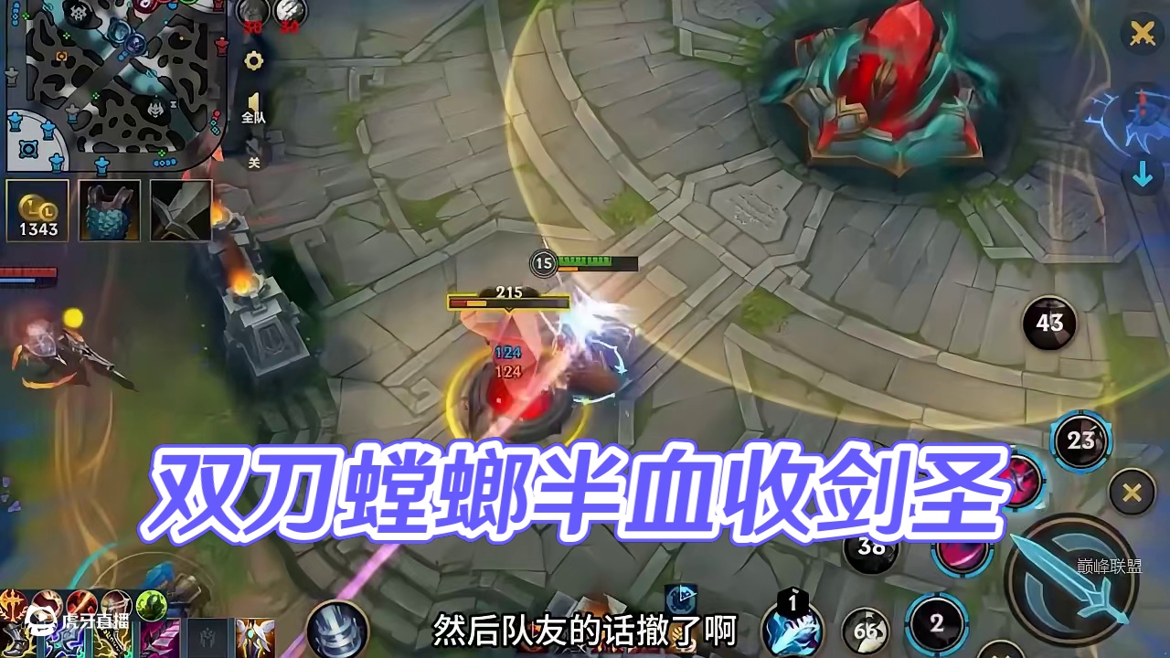 名副其实的双刀螳螂(3)