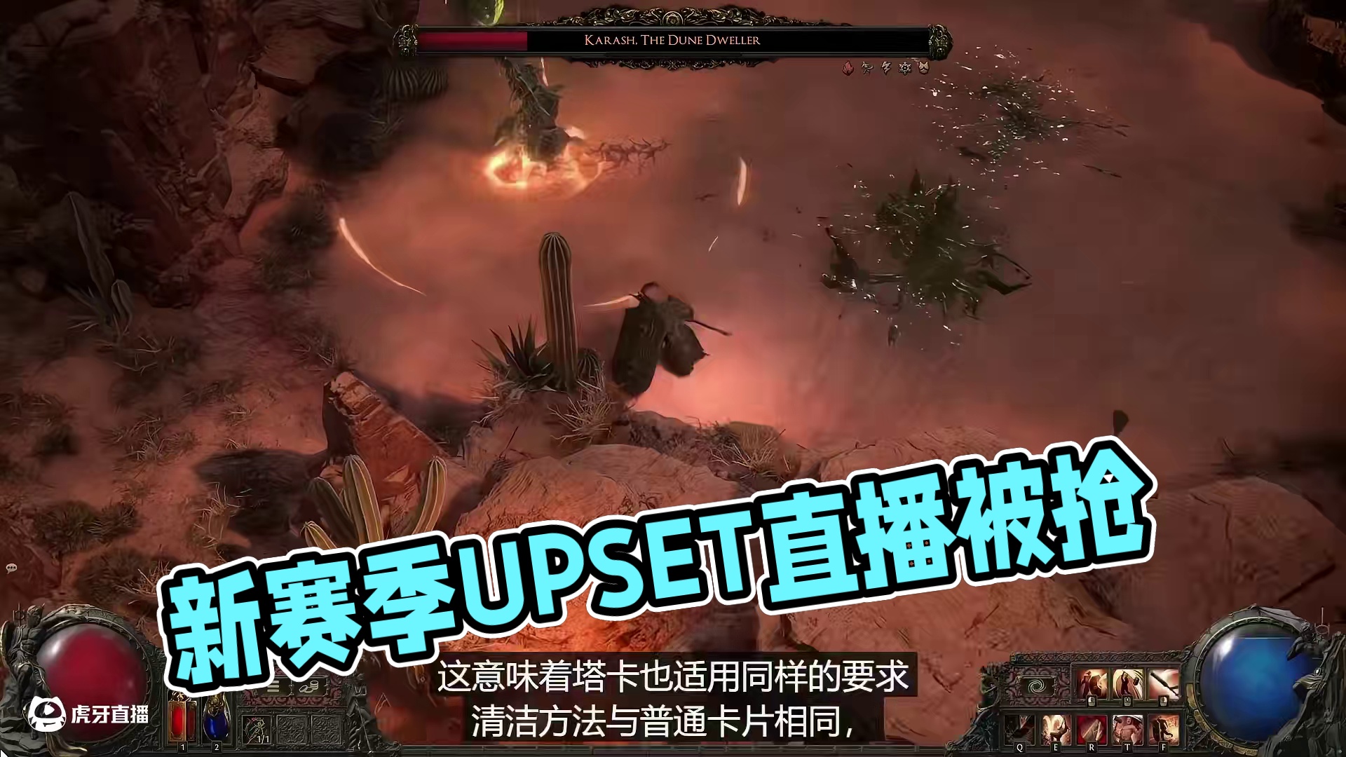 0.2新内容 大的要来了！【流放之路2：降临】 #流放之路2 #流放之路2 #新赛季 #steam游