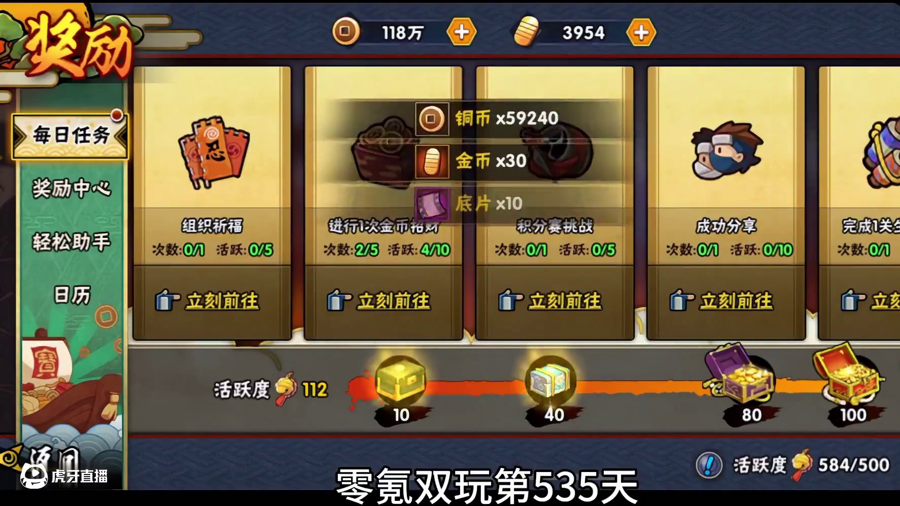 魔方对我们零氪很不友好啊#火影忍者手游 #游戏日常分享