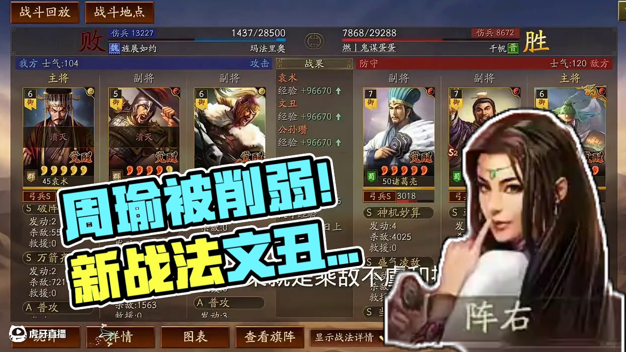 #三国志战略版 周瑜被变相削弱，新战法，催生文丑/袁术黑科技 #三国志战略版 更新后，周瑜变向削弱