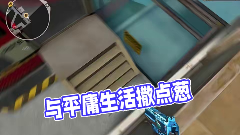 哪怕清水煮面也要撒点葱 就像与平庸生活正面交锋 #cf巅峰赛