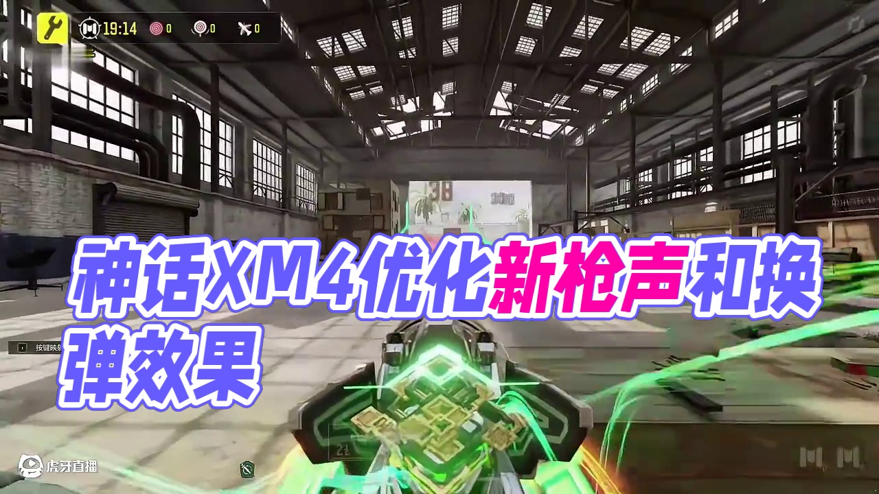 神话XM4换弹更改！枪声优化！大家觉得如何？#使命召唤手游