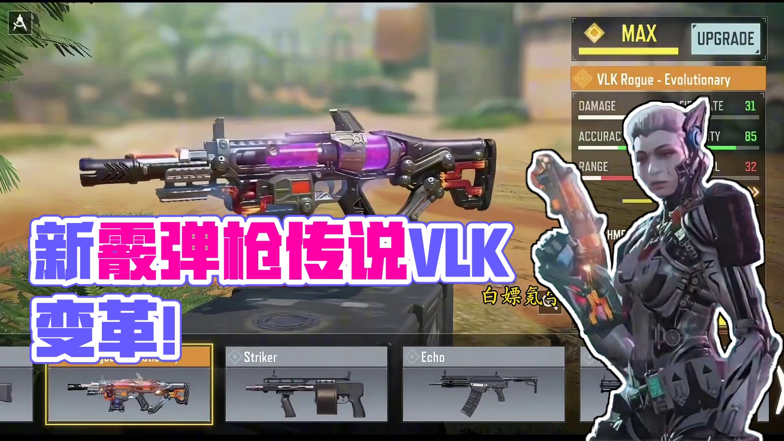 伪悬浮的山字型机瞄？新霰弹枪传说VLK变革测评！#使命召唤手游