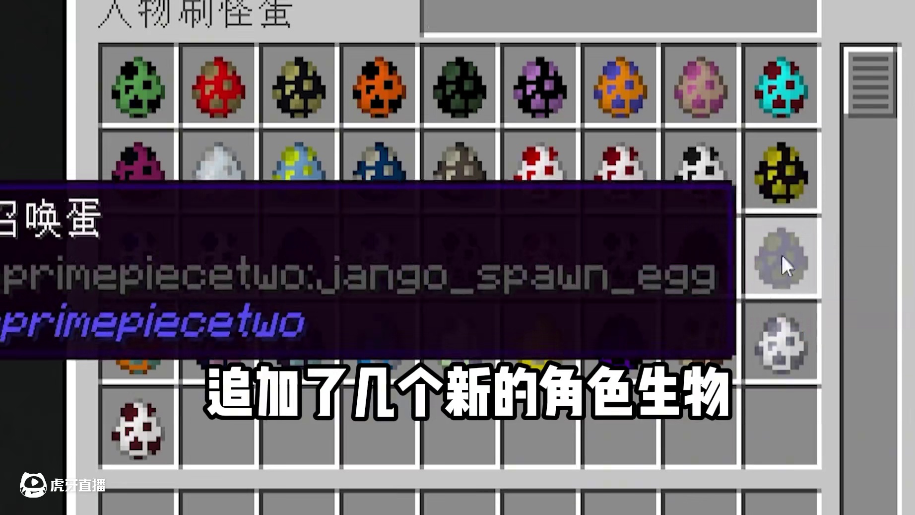 史上最还原的海贼王模组！! TWO！ 模组名称：ture prime piece！#我的世界 #海贼