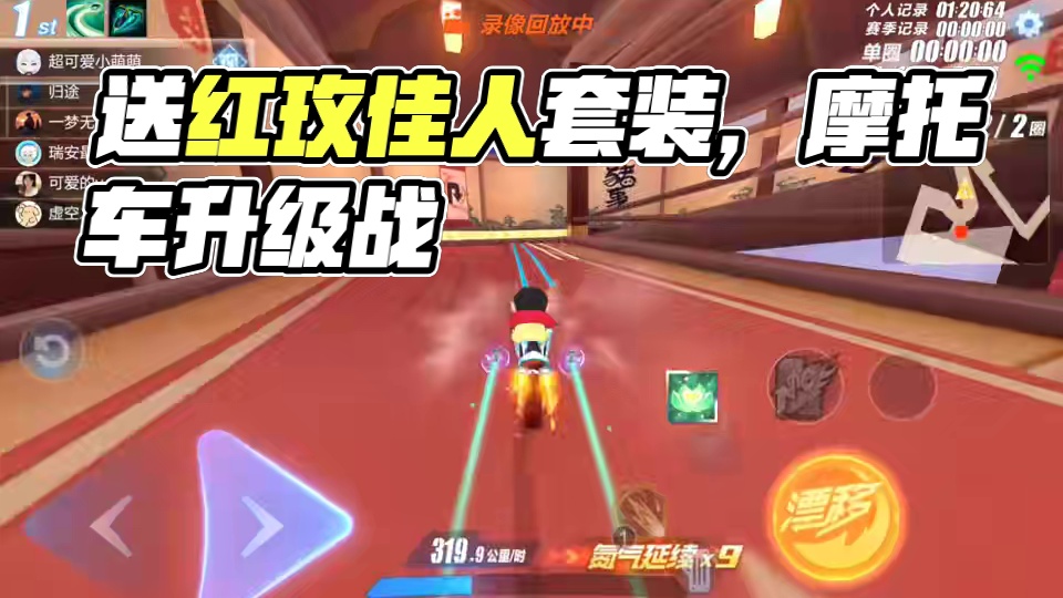 免费送红玫佳人套装！