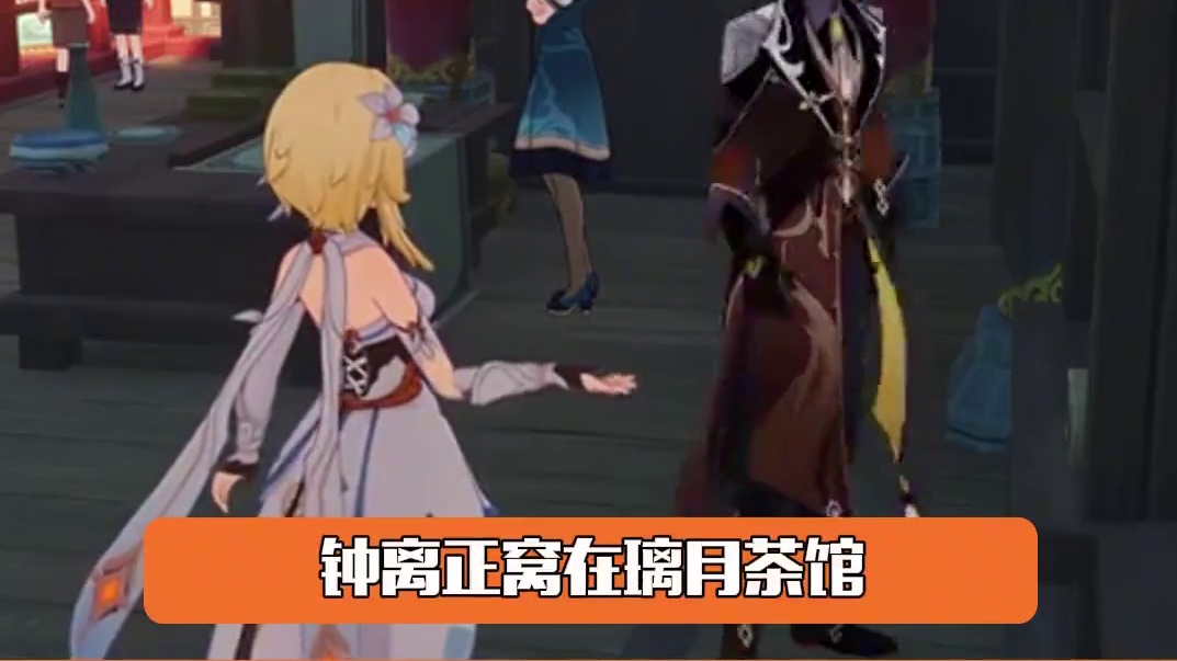 好像真的看到了提瓦特的日常，我就这样在原神沉浸式偶遇我推！#原神#原神偶遇活动彩蛋