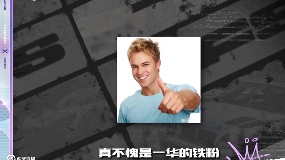 【午夜热湾电台】热评互动！ ——开门，追击队上门送礼物啦！
#极品飞车集结#新版本热湾全明星#热评互