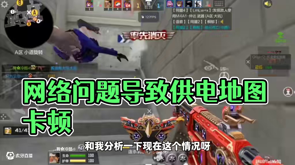 这到底是网络卡还是供电所没信号啊! #穿越火线手游 #cf手游百闻封神录 #cf手游