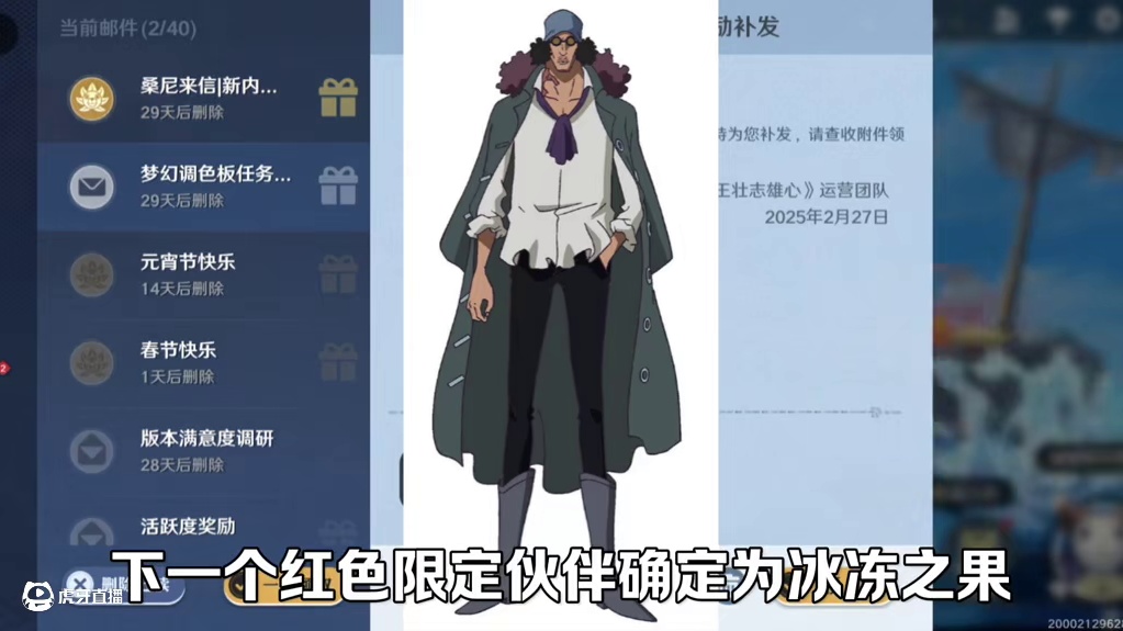 决斗场开放全伙伴限免？！本周桑尼来信爆料！ #航海王壮志雄心 #航海王壮志雄心创作者团