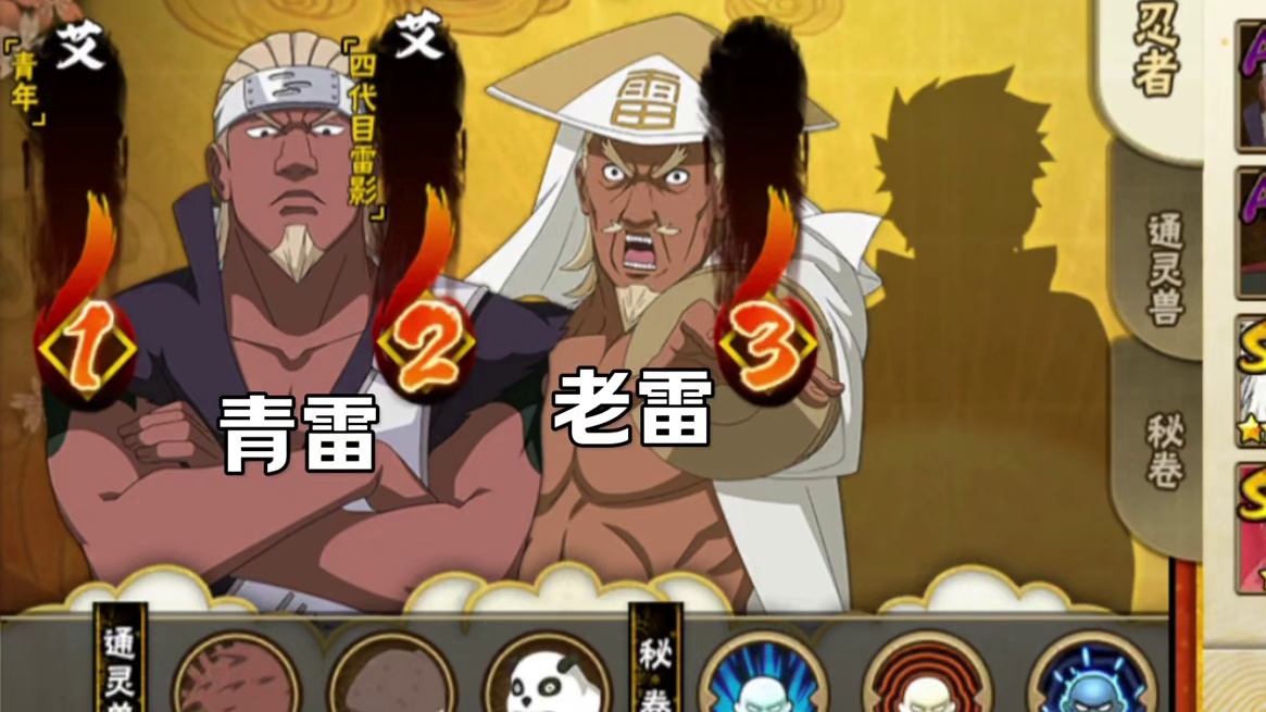 四代雷影的一生  #火影忍者 #火影忍者手游