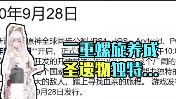 【呼叫东Sir】谁能想到 五年之久的圣遗物养成壁垒 竟由二重螺旋的魔之楔打破! 这和圣遗物有啥不一样
