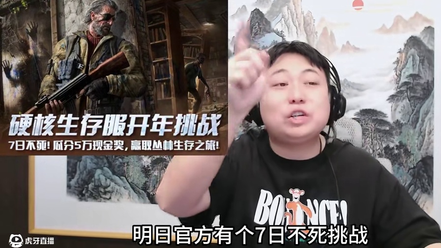 愿赌服输，哪吒cos安排！#明日之后 #明日之后7日不死挑战