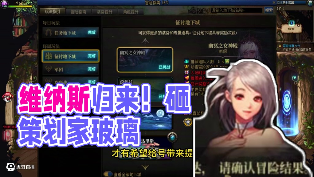 谁给个地址，我要去砸策划家玻璃！#dnf #dnf维纳斯美神归来