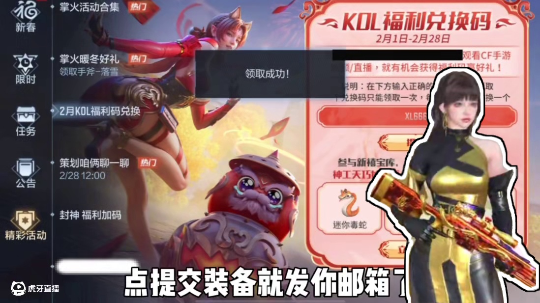 兄弟们有超过30天没登过的号千万不要错过了！#CF手游弦起惊虹 #CF手游葫芦娃返场#CF手游