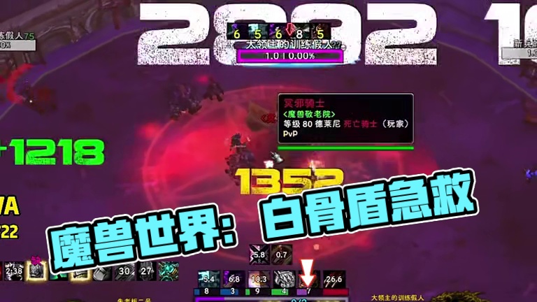 天打邪DK，白骨之盾断了应该怎么办？ #魔兽世界 #巫妖王之怒 #打地鼠WA #邪DK