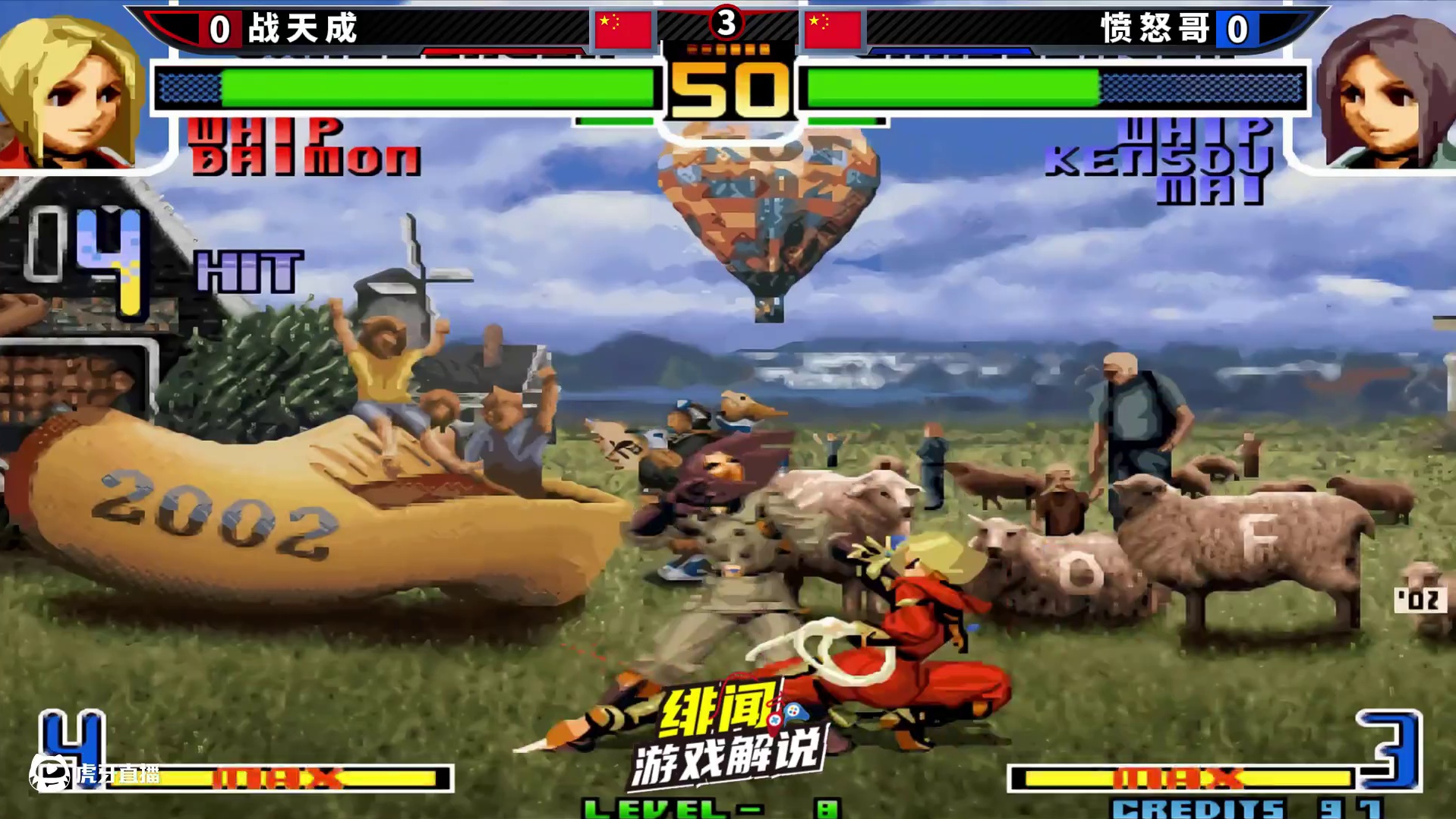 拳皇2002风云：薇璞上演教科书式实战隐藏！丝血两枪奠定优势