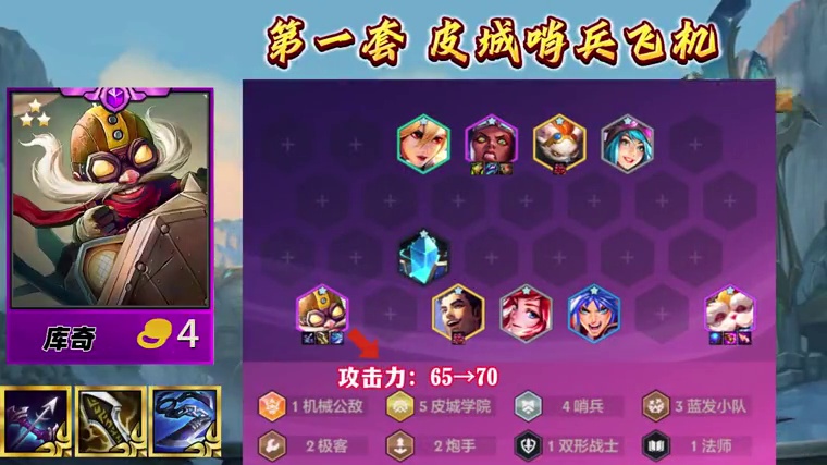 S13更新后最强四套上分阵容推荐！#金铲铲之战 #女铲统治世界 #金铲铲新版本上分阵容 #金铲铲之战