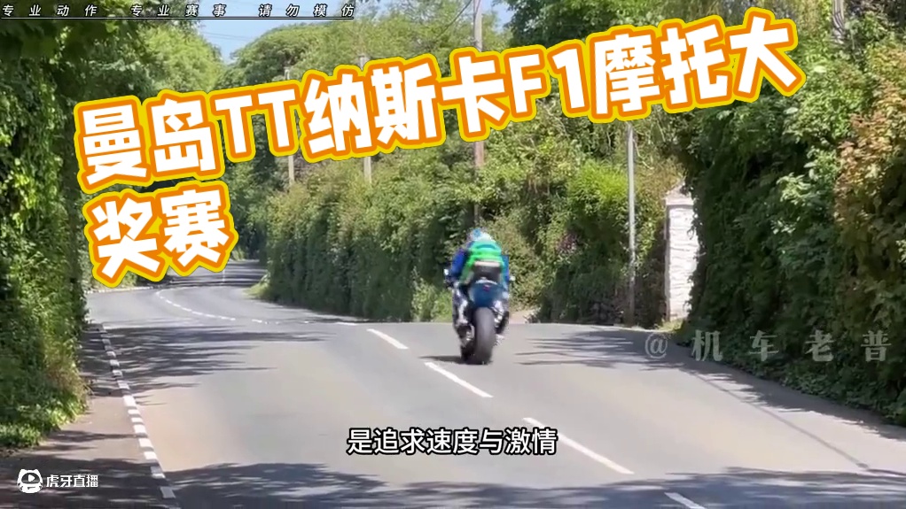 这几项赛事当中有你的最爱吗! ? #曼岛tt #F1 #纳斯卡 #拉力赛 #motogp #内容启发