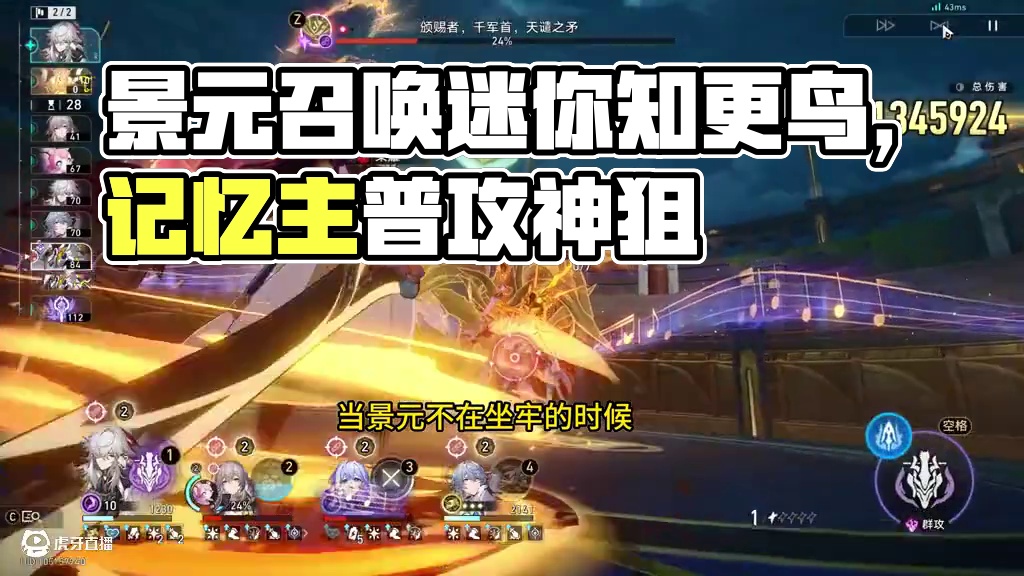 0+0景元忘却12层下半0t 当景元不在坐牢时
这个角色的特效以及强度
是你心目中的t0吗？
今天给