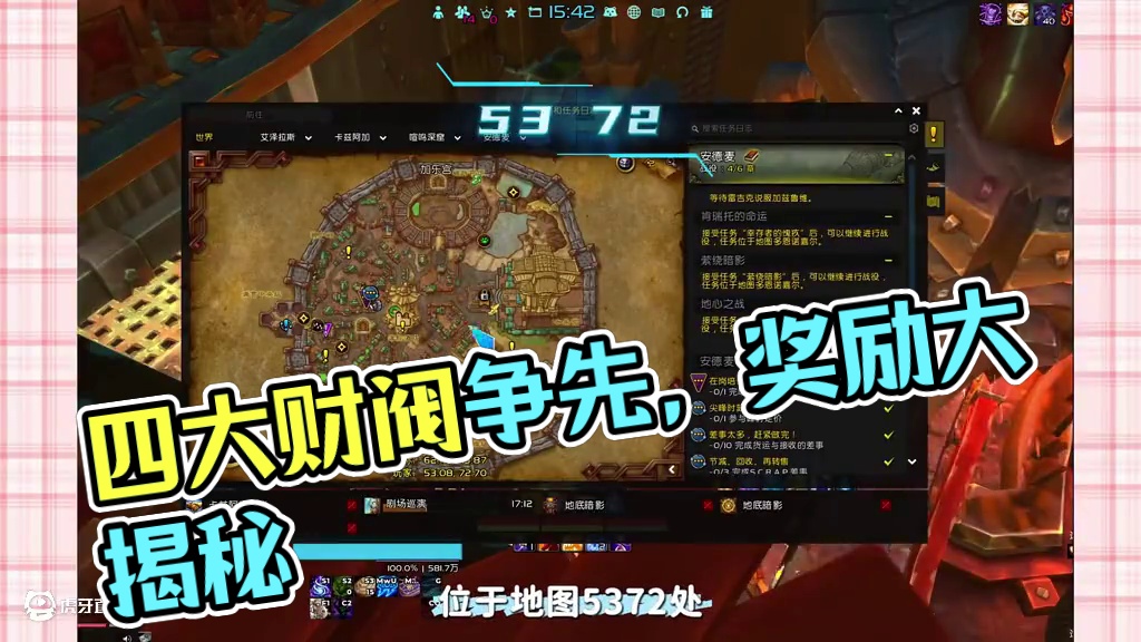 【魔兽世界】新版本安德麦 四大财阀势力 到底优先效力谁？ #魔兽世界 #魔兽世界安德麦风云 #魔兽世