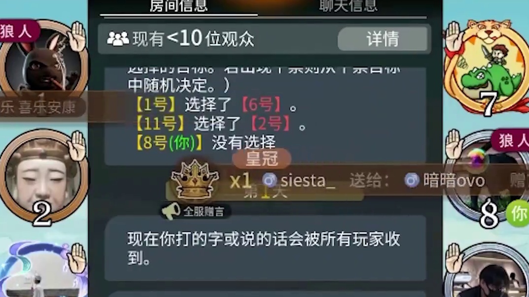 板子：镜隐迷踪。狼队友自爆骗好人，狼队两天抬走全场平民#网易狼人杀 #狼人杀星赏金计划 #神秘狗