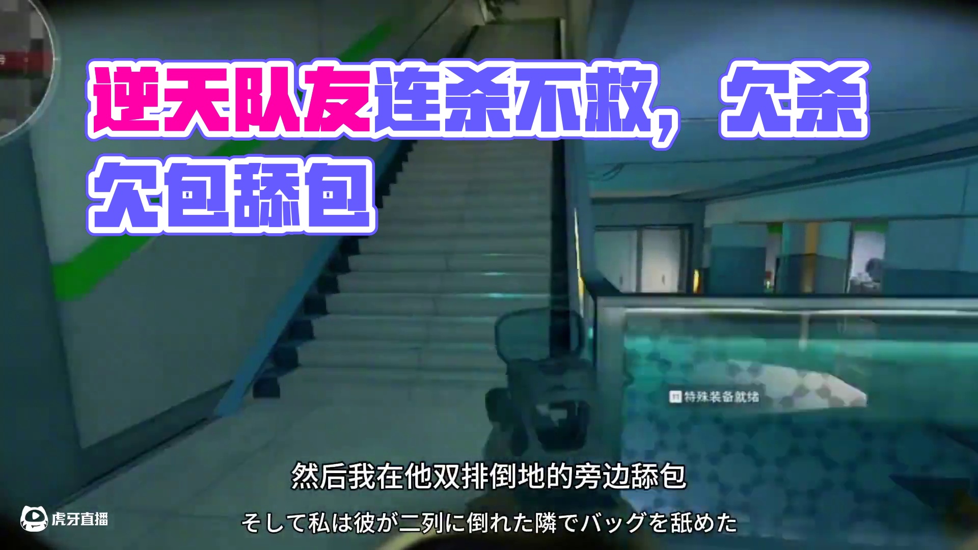 这种逆天的双排队友真是越来越多了！#三角洲行动 #三角洲黑鹰坠落上线 #三角洲行动欢乐剧场 #三角洲