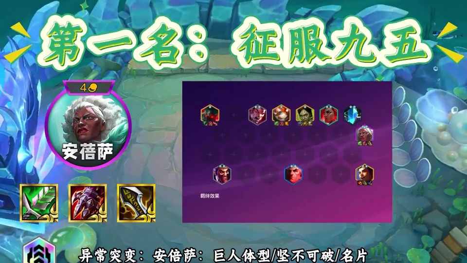 新版本更新五套顶级T0阵容，直接无脑冲！ #金铲铲之战 #金铲铲冲分阵容推荐 #金铲铲之战冲分阵容 