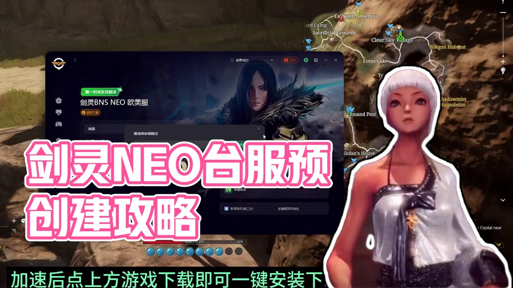 剑灵NEO台服预创建下载注册~完整搬砖攻略毕业武器获取 #剑灵NEO #游戏搬砖攻略