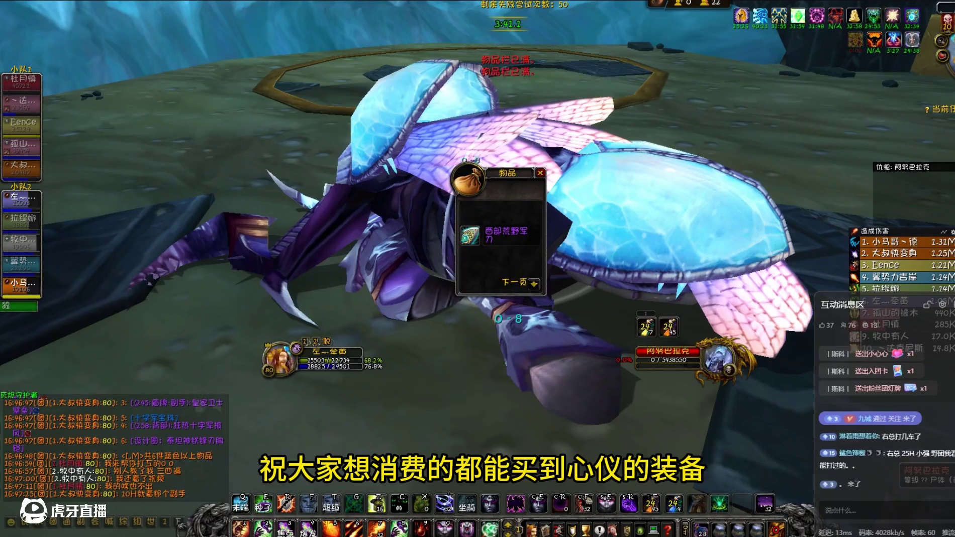 258裁决卖到1010000金？HTOC再次掀起排骨热潮 #魔兽世界 #网易大神 #游戏日常 #我们