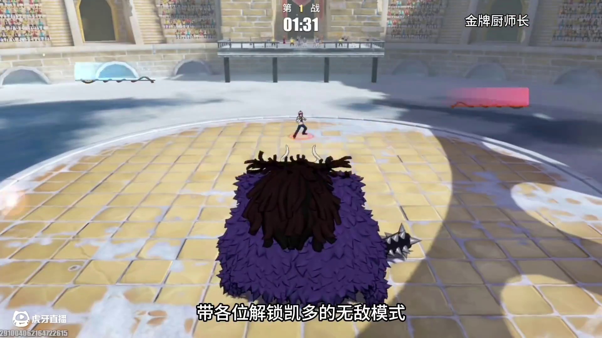 凯多全方位加强？ 那么就让传说百星高手带大家解锁凯多的无敌模式吧！#航海王热血航线