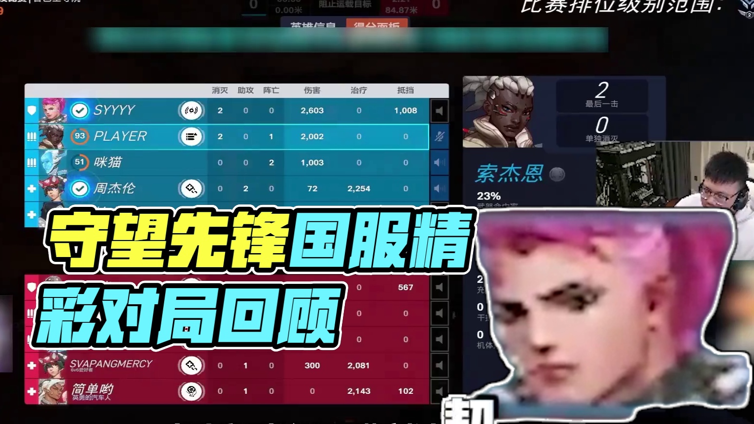 这才是守望先锋真正的魅力！ #pigff #守望先锋 #守望先锋国服回归