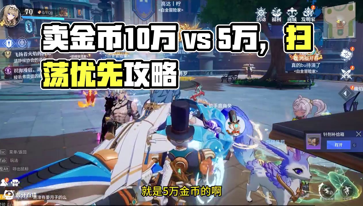 晶核小洋葱：卖金币千万不要再挂5万的了！ #晶核coa #晶核全民星计划 #小洋葱 #强化