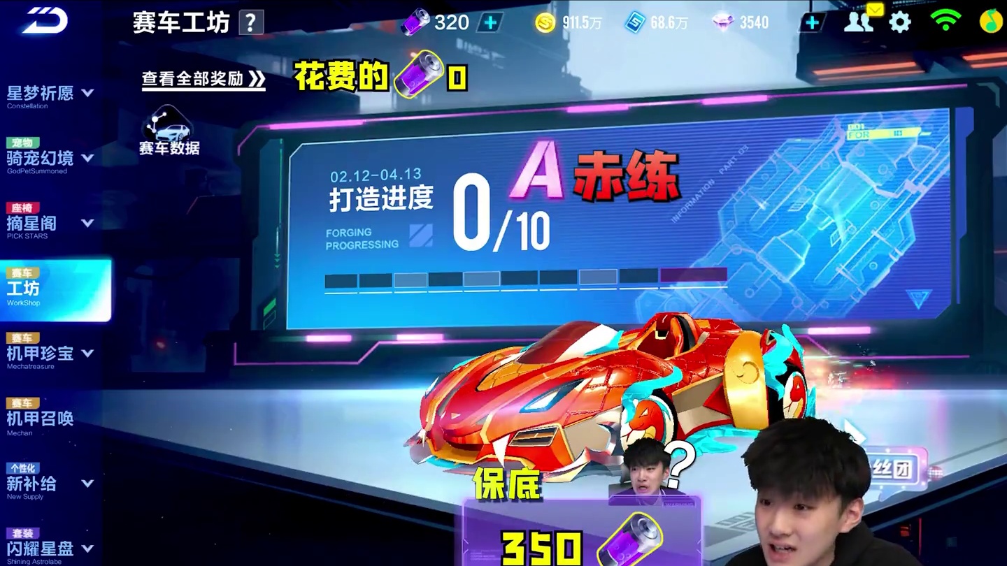 我就不信有人花的比我少！ #qq飞车手游 #狗头硬