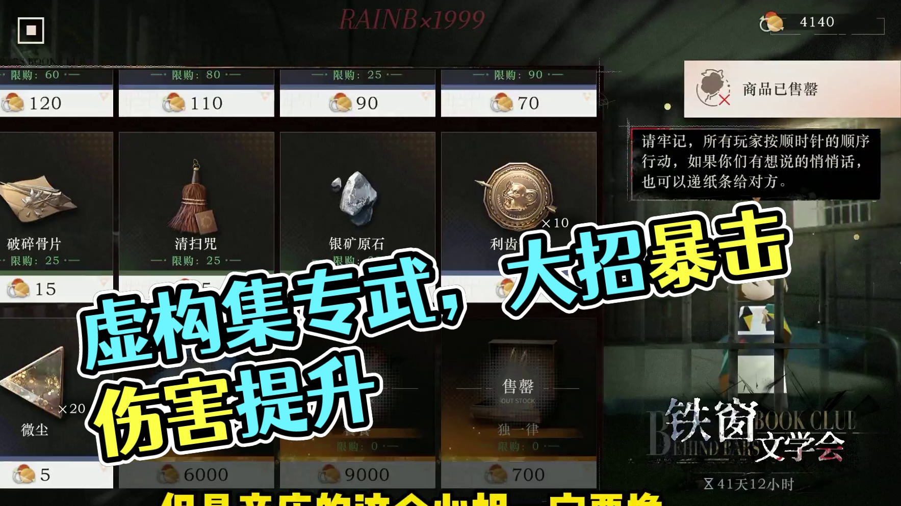 虚构集专武“最后的投掷”是难得的岩系泛用心相 #重返未来1999 #重返未来1999攻略 #9学研究