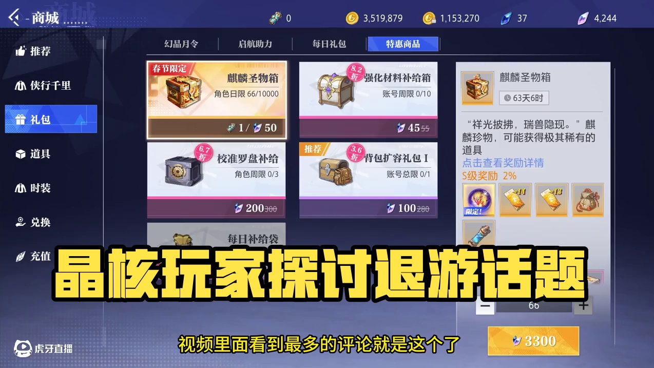 晶核小洋葱：你怎么还没退游？这游戏怎么还没凉？ #晶核coa #晶核全民星计划 #小洋葱 
#强化