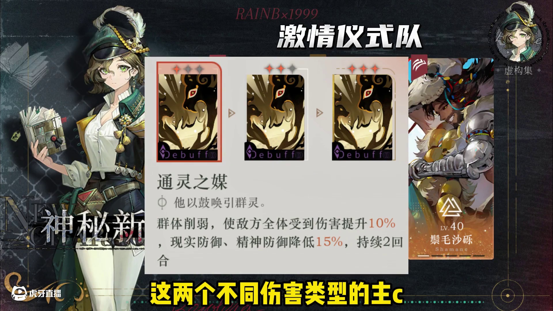 虚构集配队攻略来啦！激情不断加加加加到厌倦 #重返未来1999 #重返未来1999攻略 #游戏内容风