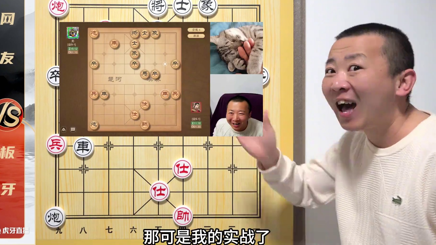 板牙象棋的真实实力？这还真不能吹呀！板牙VS网友 板牙象棋的真实实力？这还真不能吹呀！板牙VS网友#
