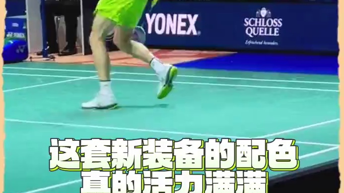 安赛龙牛油果配色？ 牛油果配色的安赛龙你们觉得好看吗？#羽毛球 #安赛龙