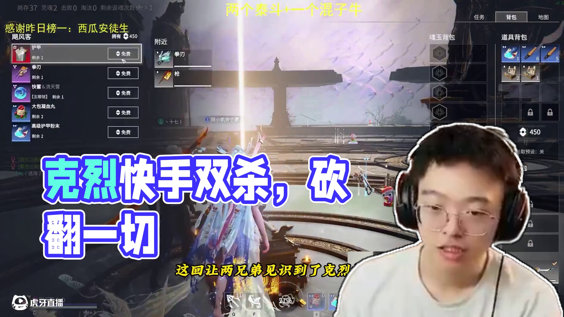 一点不给兄弟留啊？，克烈超快手速争强飓风客#永劫无间#人机克烈  #劫无止境 #螃蟹账号遥遥领先  