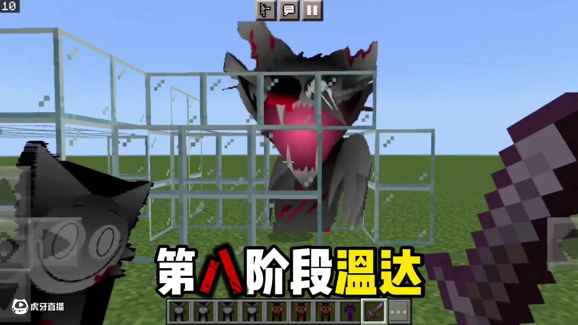 这是第八阶段温达？ #我的世界#逃离#节奏盒子