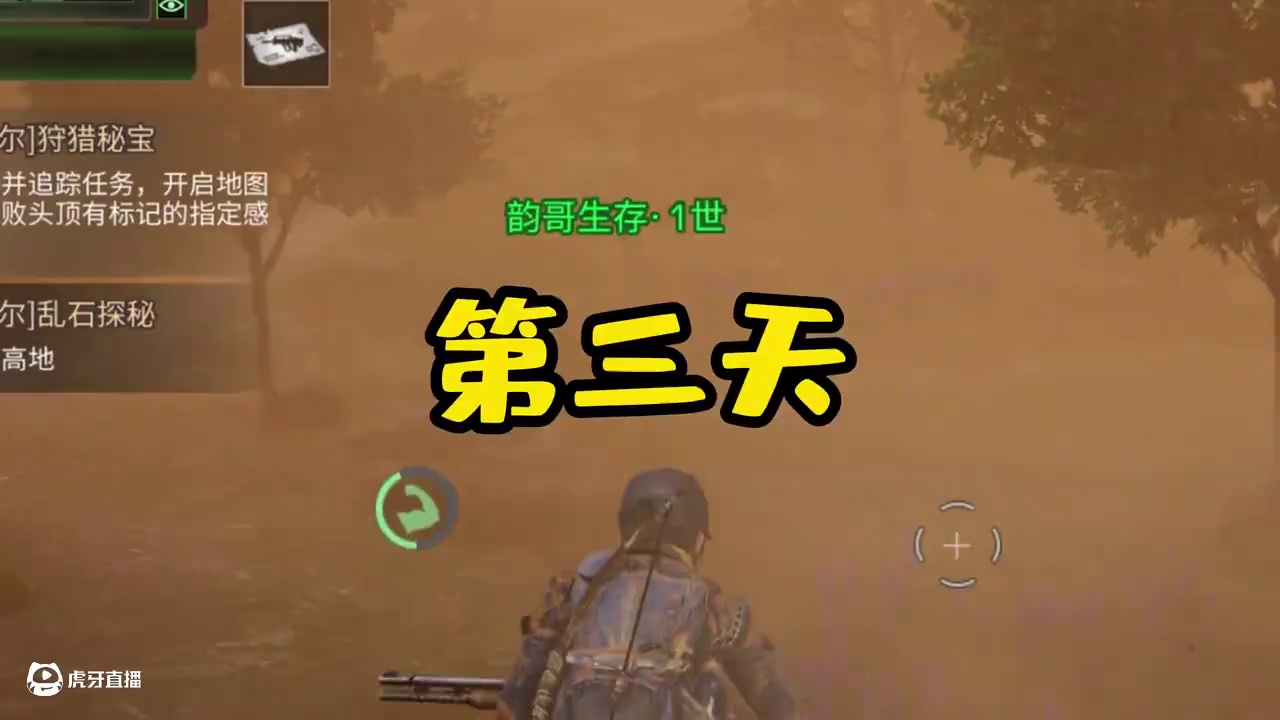 明日之后：硬核生存第三天，突遇感染玩家！ #明日之后7日不死挑战 #韵哥解说 #明日之后