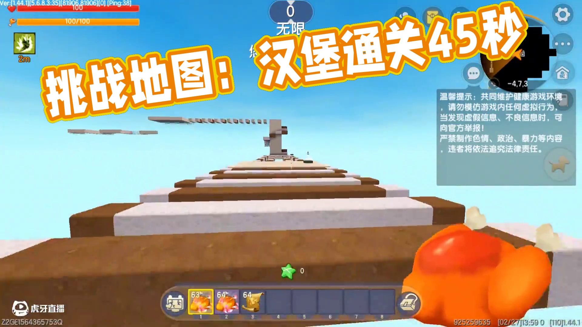 迷你世界：限时挑战地图！ #游戏日常 #生存 #迷你生存日记