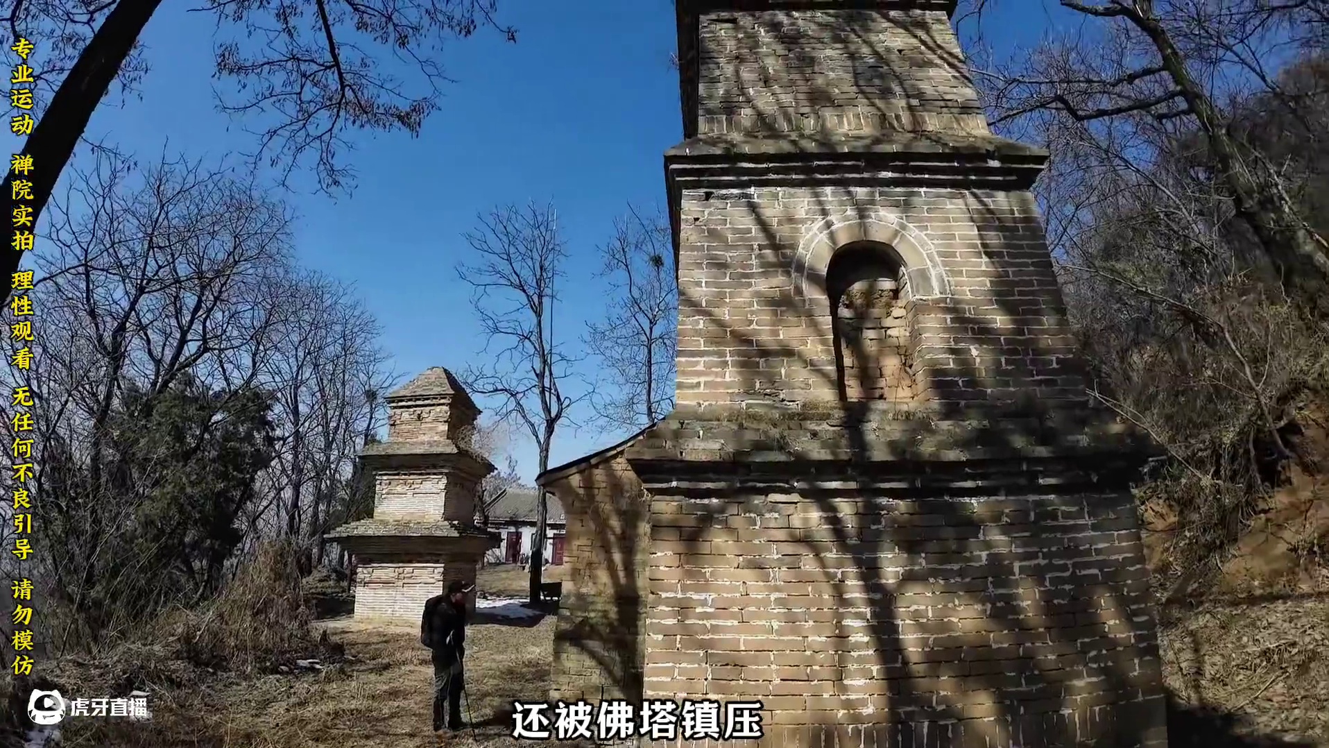 太神奇了，居然在荒山禅院的佛塔下见识了百年前的铁索悬棺，据说是崇祯第4子！简直不可思议！#探索发现 