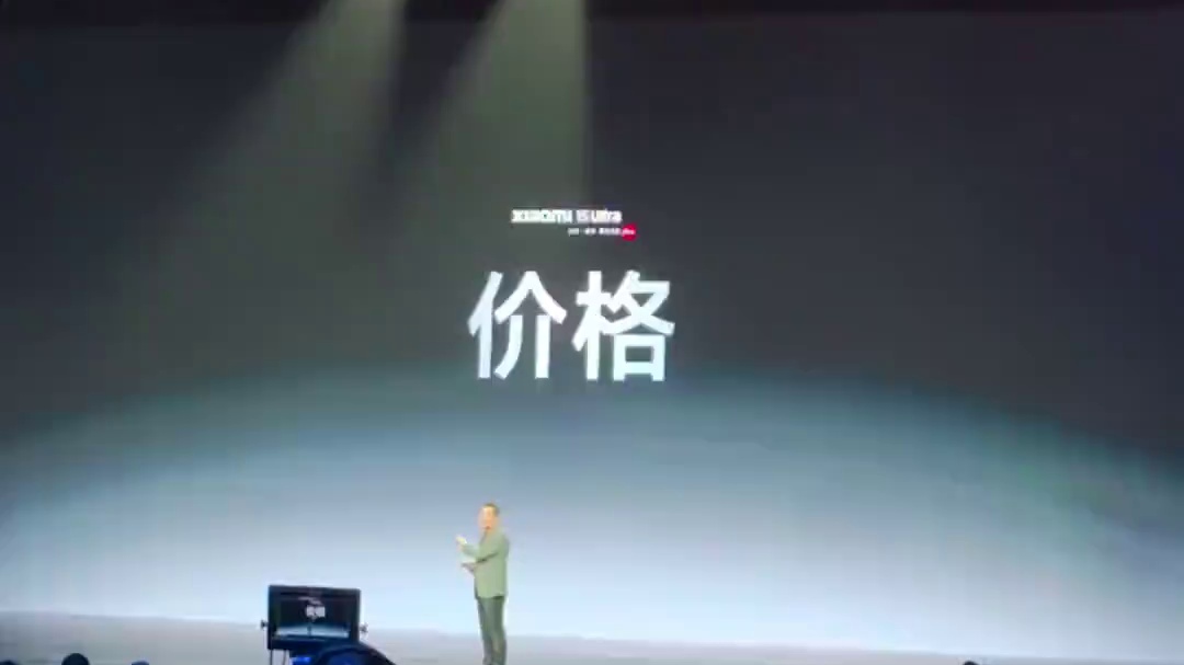 #小米15ultra 价格来了！！！