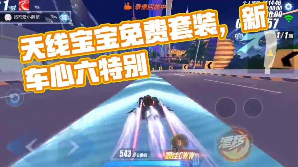 天线宝宝联动开启！