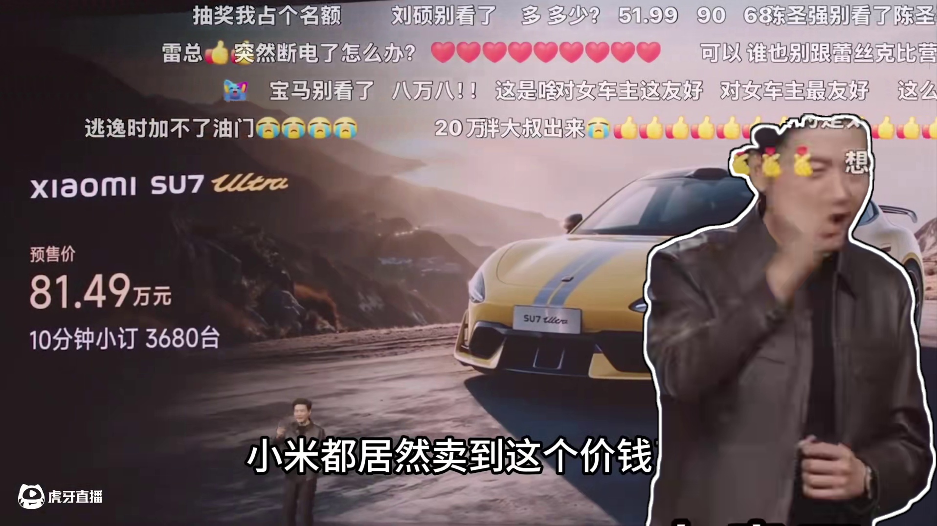 雷军一句话，让SU7 Ultra降价30万#雷军 #小米SU7Ultra #全民智驾计划 #车星计划