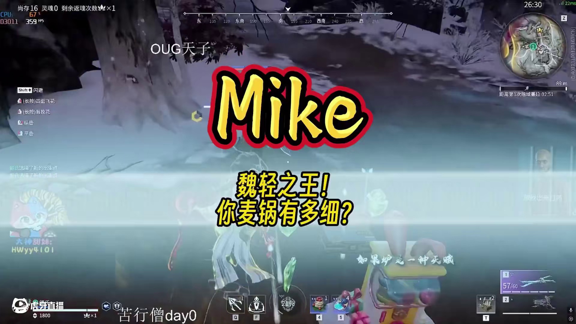 魏轻之王！你麦锅有多细？#NBPL  #2025NBPL春季赛  #永劫无间  #永劫赛事自由麦 #