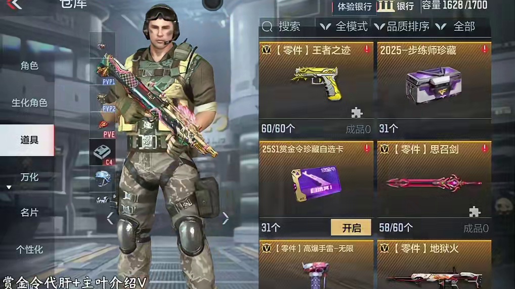 赏金令成功白嫖王者之迹#cf手游 #cf手游百闻封神录