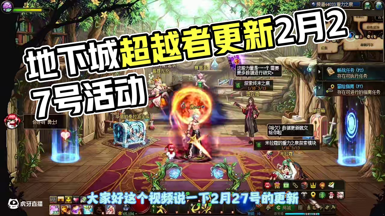 地下城2月27号活动#dnf超越者激励计划 #dnf #dnf维纳斯美神归来