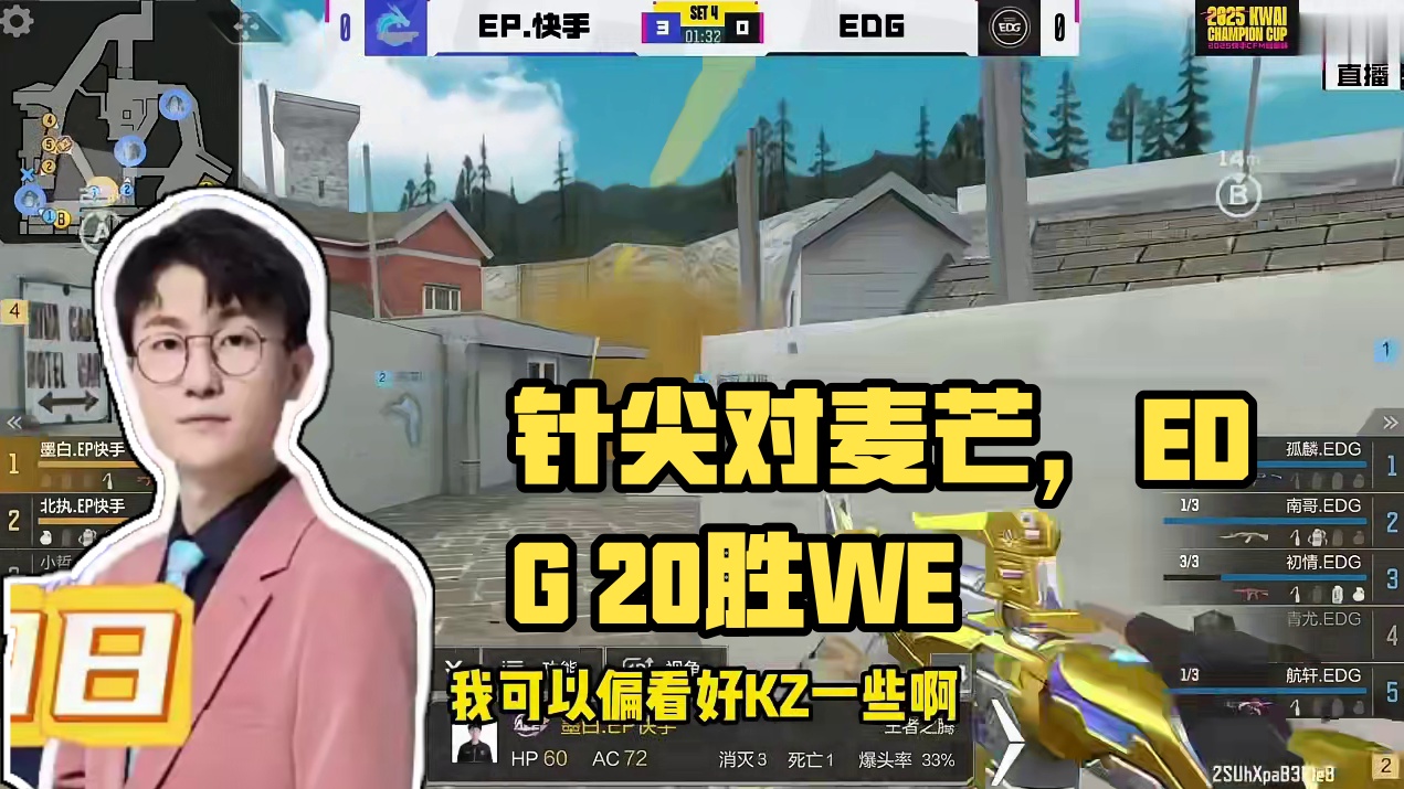 蛮嘴胡说：针尖对麦芒，看点十足一天 #2025CFM冠军杯 #2025CFML